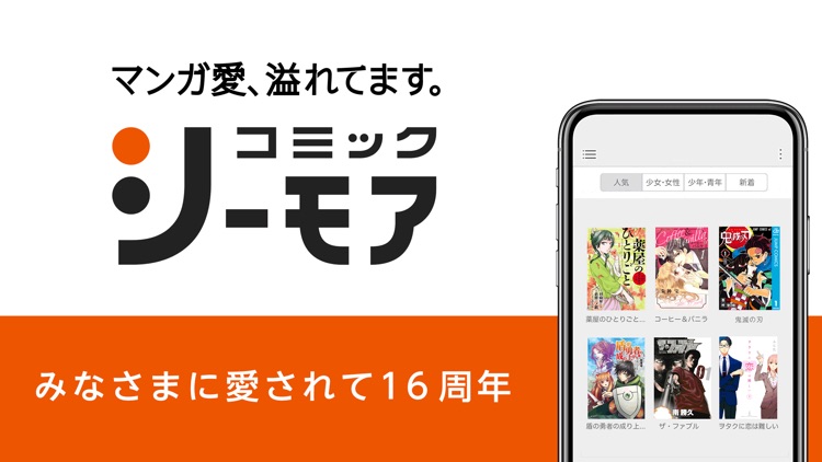 コミック シーモアの マンガ 本棚アプリ By Ntt Solmare コミック シーモアの マンガ 本棚アプリ By Ntt Solmare