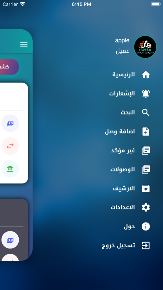 #5. هازار للتوصيل السريع (iOS) 由: iraq techno