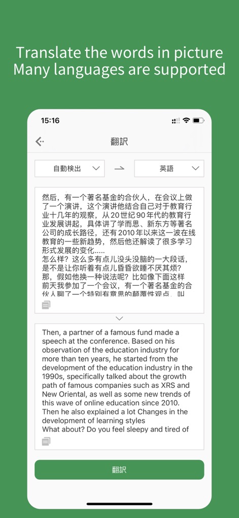 ScanScan(白描)-OCR Text Scanner - The app provides immediate translation of recognized text, supporting a wide array of languages to help users effortlessly overcome communication barriers.