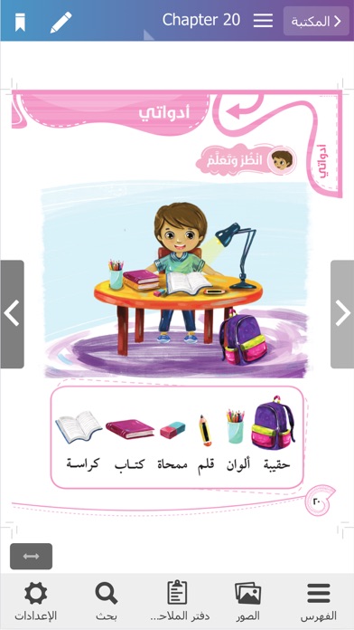 منشورات كلمن Screenshot