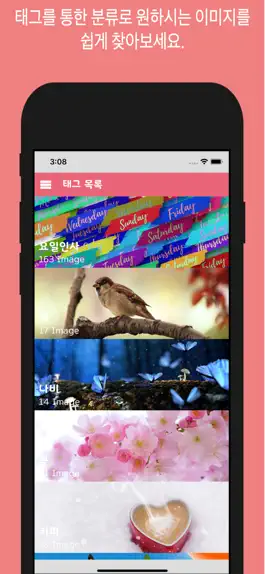Game screenshot 좋은 하루 이미지 모음 hack