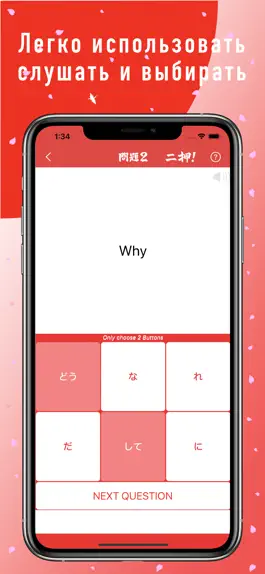Game screenshot easyJapanese -Учить японский- apk