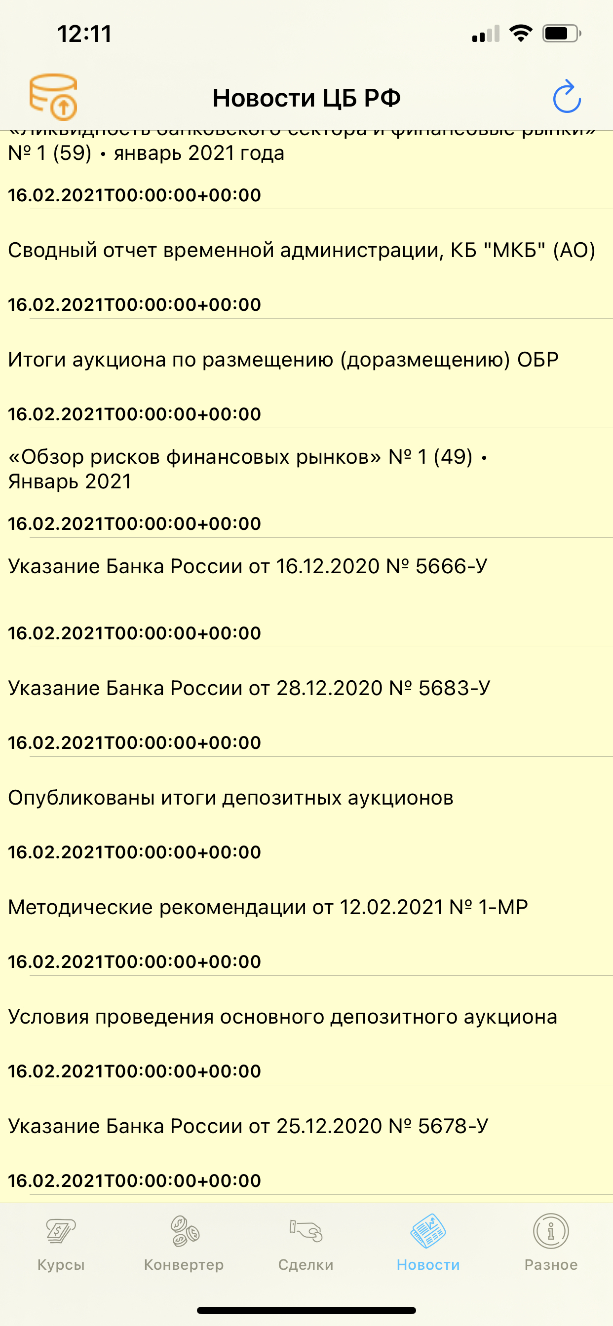 Currency rate by date+converts