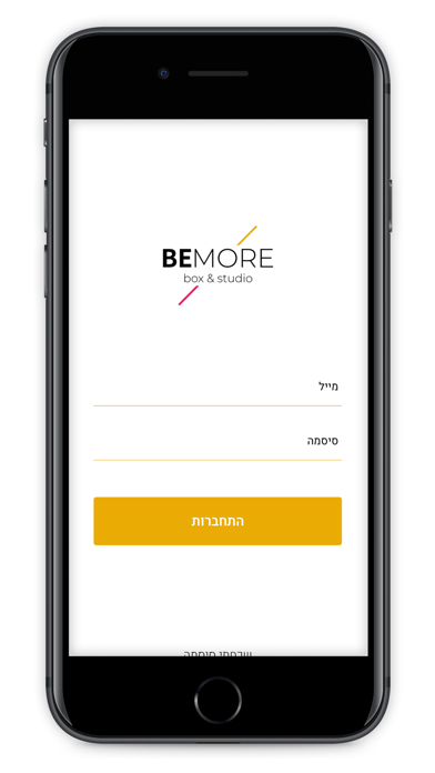 BE MORE - box&studio Screenshot