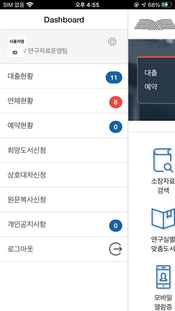 서울연구원 정보자료실