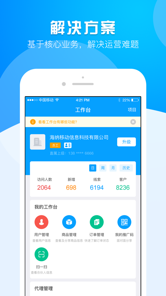 #4. 运营大师 (iOS) بواسطة: BONA Mobile Information Technology CO., LTD