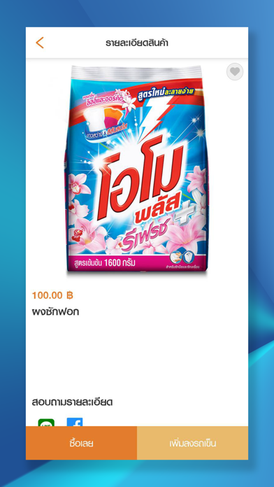 Milk Mos Screenshot