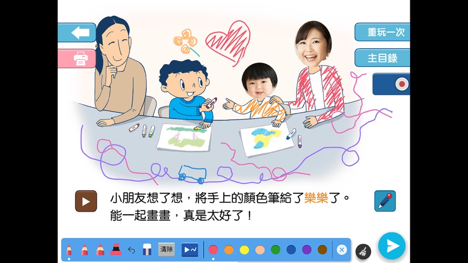 #5. i世代親子實驗劇 (iOS) By: Open Knowledge Association Ltd.