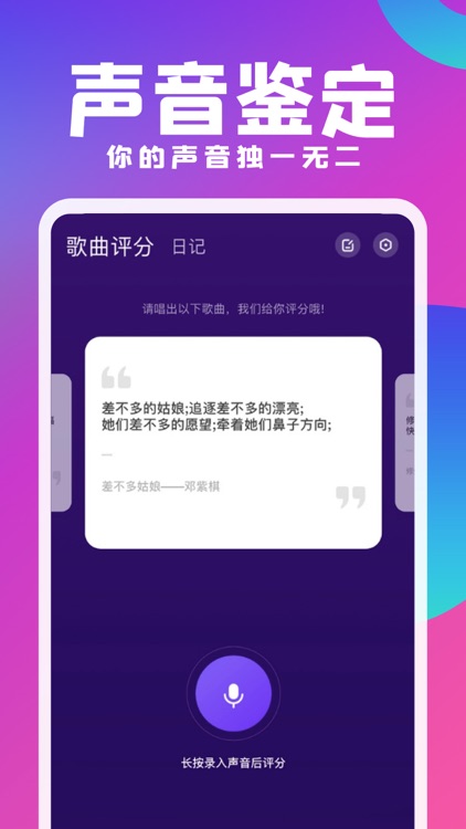 声动-年轻人都在用的聊天软件