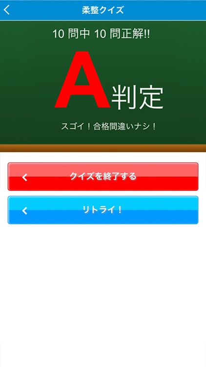 新潟柔整専門学校 screenshot-5