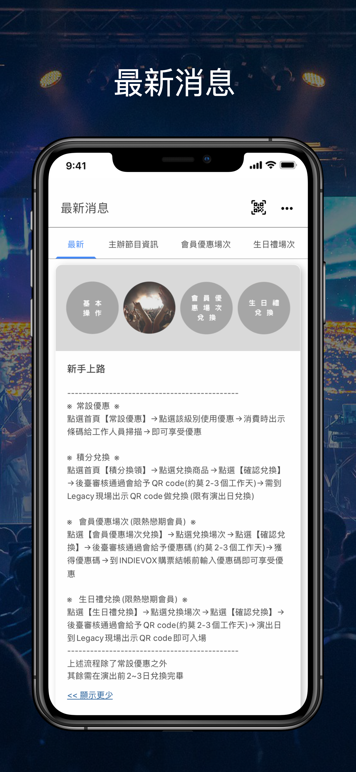 Legacy 傳
