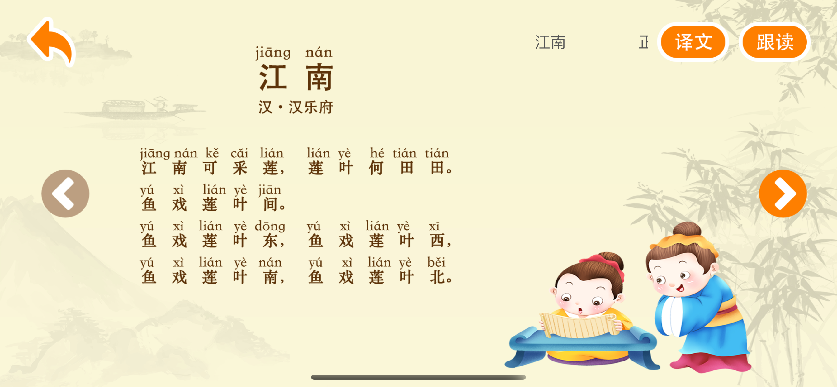 提词器 - 短视频拍摄提词