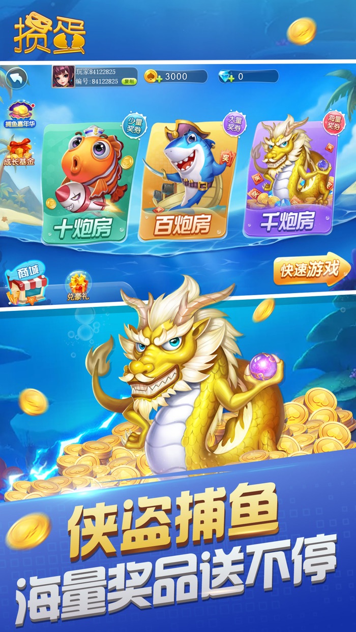 掼蛋-惯蛋棋牌游戏平台