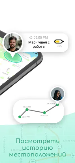 Game screenshot Семейный трекер местоположения hack