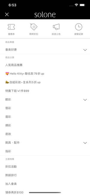Solone官方網站(圖2)-速報App