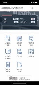 서울연구원 정보자료실 screenshot #1 for iPhone