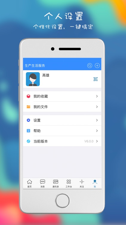 生产生活服务