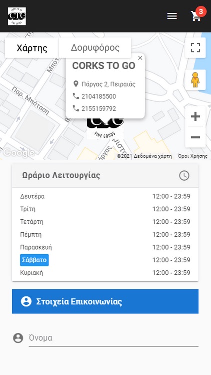 CORKS to GO screenshot-6