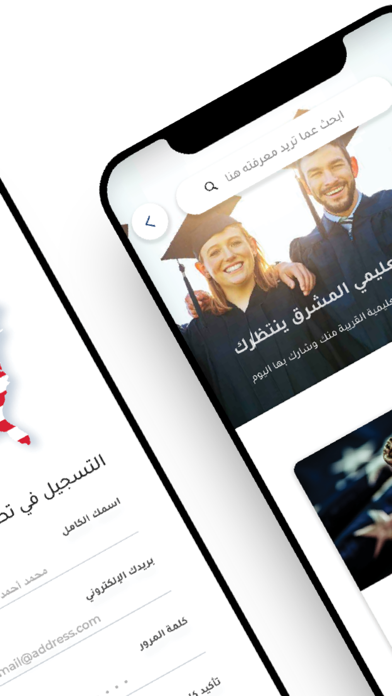 EducationUSA Screenshot