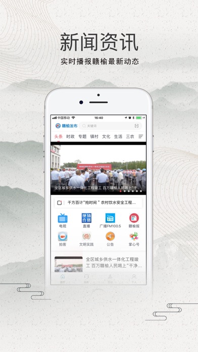 Screenshot #2 pour 赣榆生活