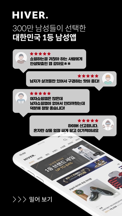 남성앱 하이버