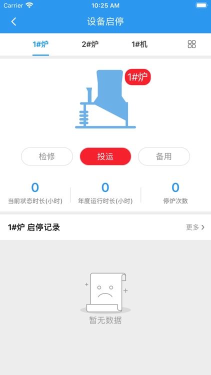 马鞍山监管 screenshot-3