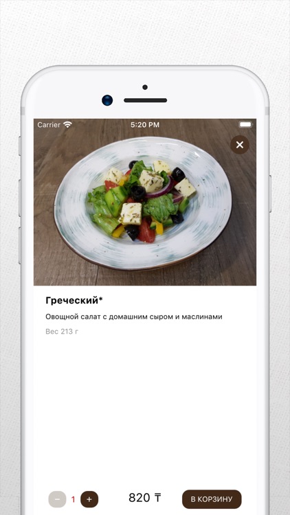 Public - Casual Dining screenshot-3