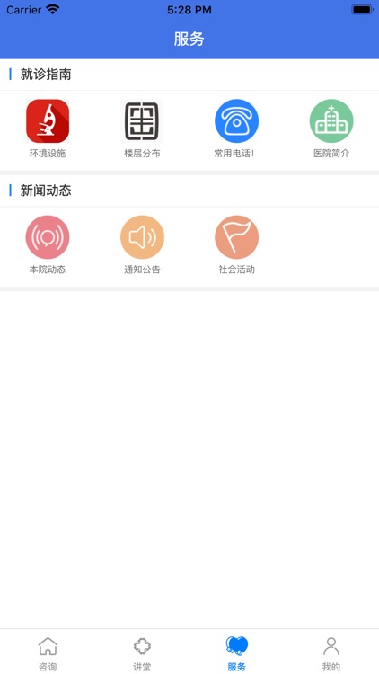 医加加-医用端 screenshot-5