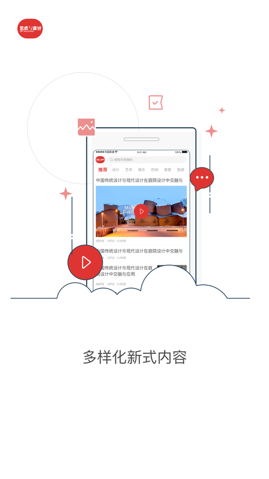 #2. 艺术与设计APP (iOS) 由: Art and Design Press Co., Ltd.