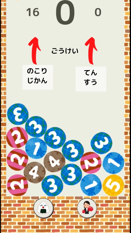 たしたま screenshot-3