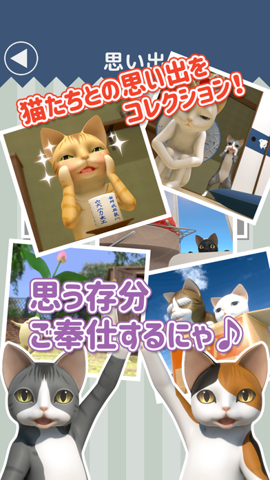 脱出ゲーム 猫様のしもべのおすすめ画像2