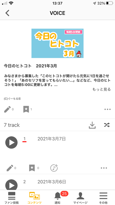 徳井青空オフィシャルファンクラブ ぐーもる荘のおすすめ画像3