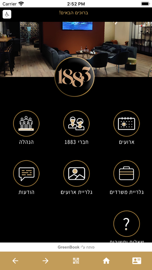 1883 (iOS) Podle: Guy Machluf