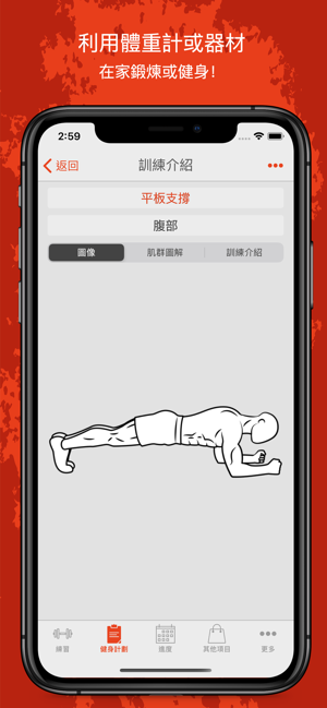 Fitness Point Pro: 健身與居家(圖1)-速報App