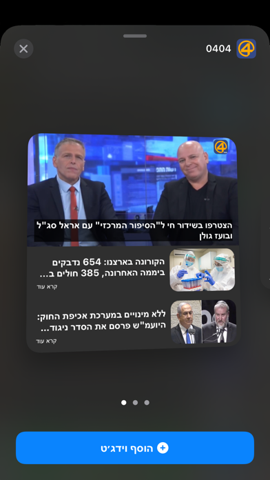 0404 Screenshot