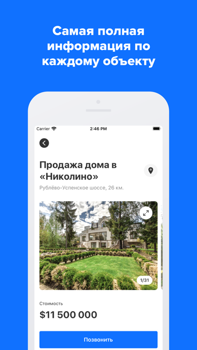 Cпутник / Screenshot