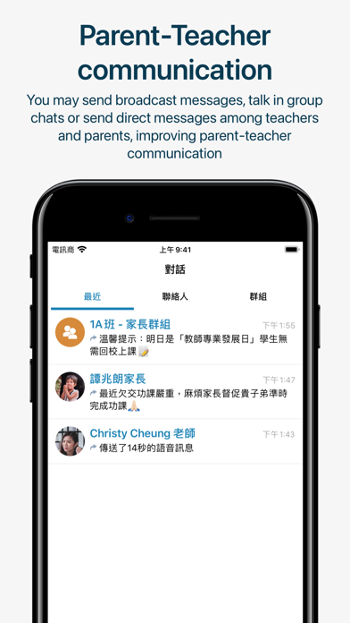 Teamwork School Messenger Screenshot