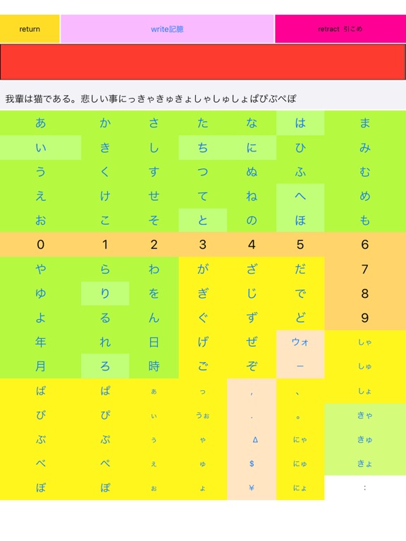 Screenshot #5 pour Finger input Chinese letter