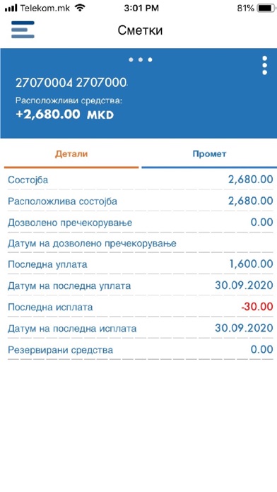 Halkbank Skopje Mobile App Screenshot
