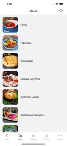 Ресторан южной кухни «Лесной» screenshot #1 for iPhone