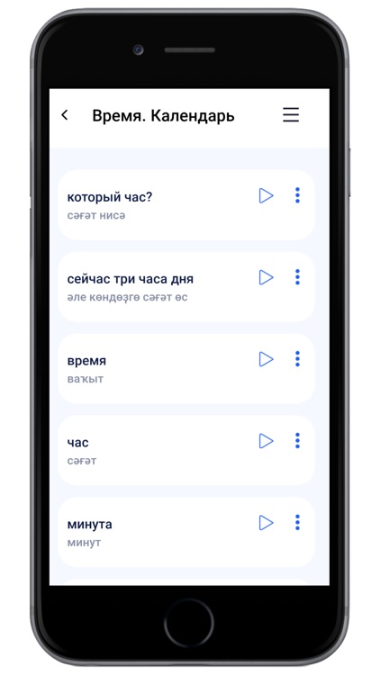 Mедицинский коммуникатор