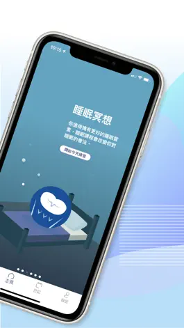 Game screenshot Void: 冥想 深層睡眠 減壓 正念 apk