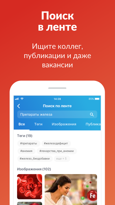 Смартфарма Screenshot