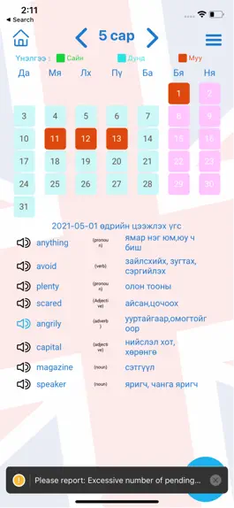 Game screenshot Smart Calendar Dictionary apk