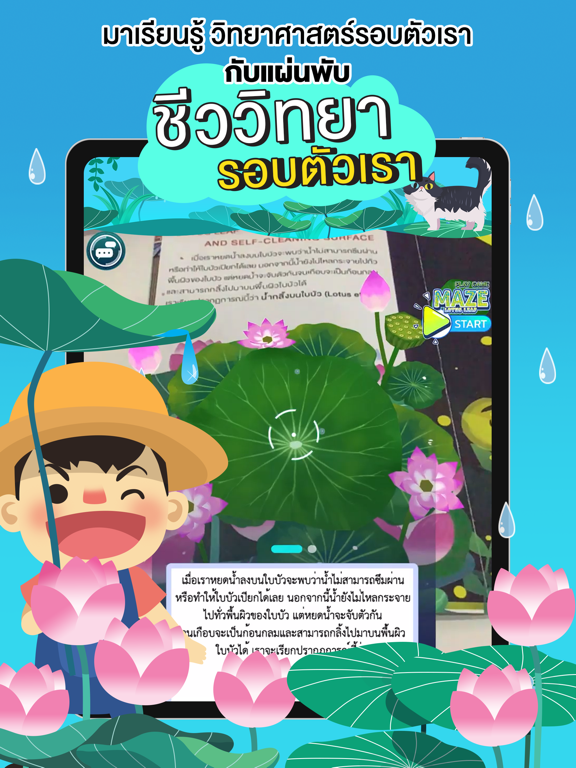 Screenshot #5 pour STKC Bio AR