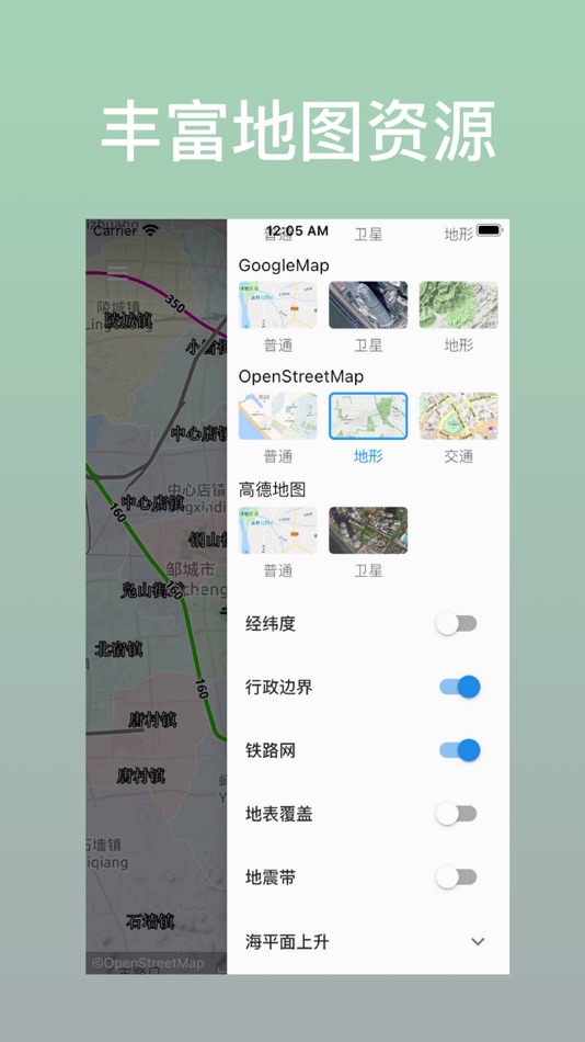 #1. 蓝星地图 (iOS) 由: 金星 仲