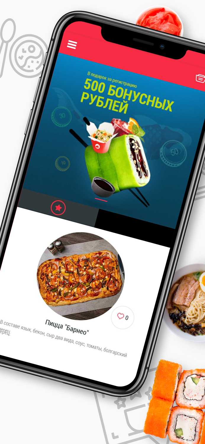 BarNeo - Доставка еды