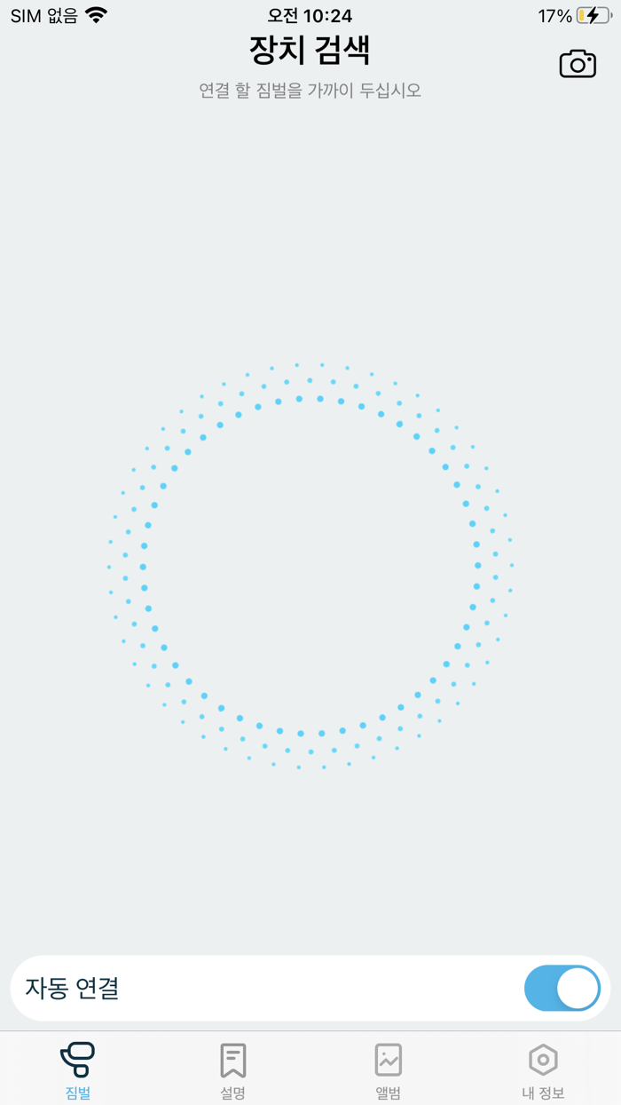 아이나비 SPORTS 스마트폰 짐벌