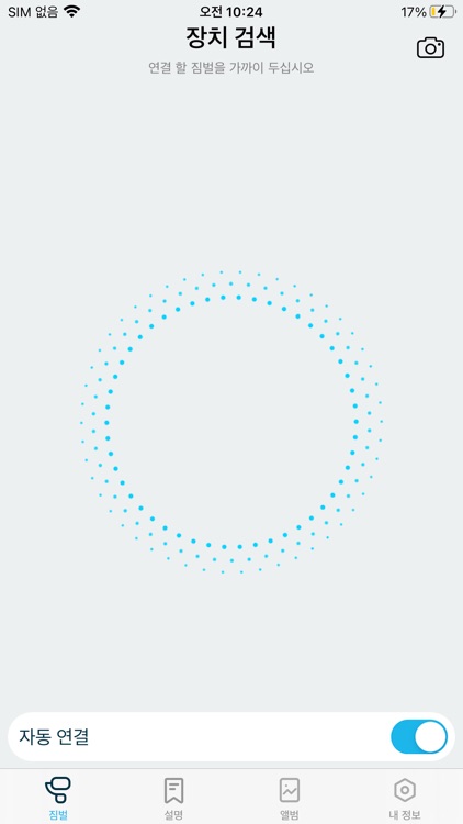 아이나비 SPORTS 스마트폰 짐벌