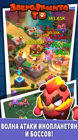 Game screenshot Зверозащита TD mod apk